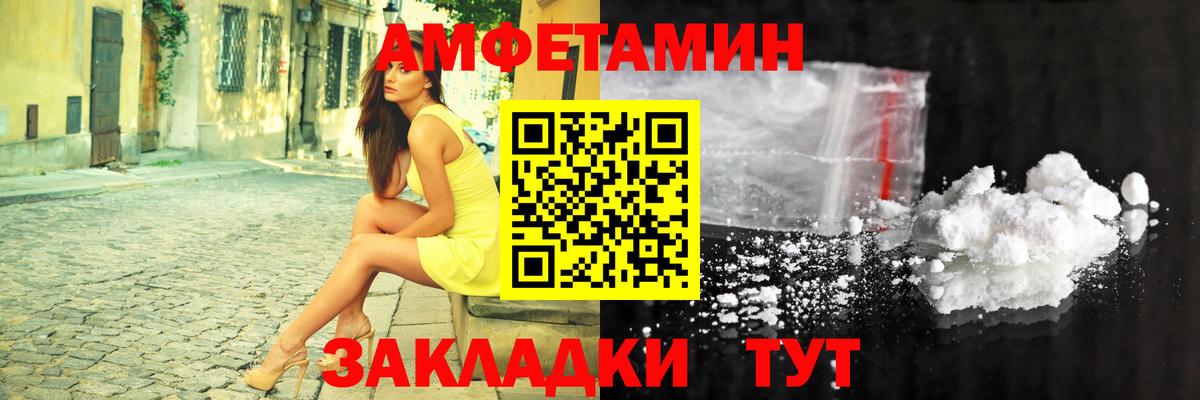 АМФЕТАМИН Розовый Таганрог