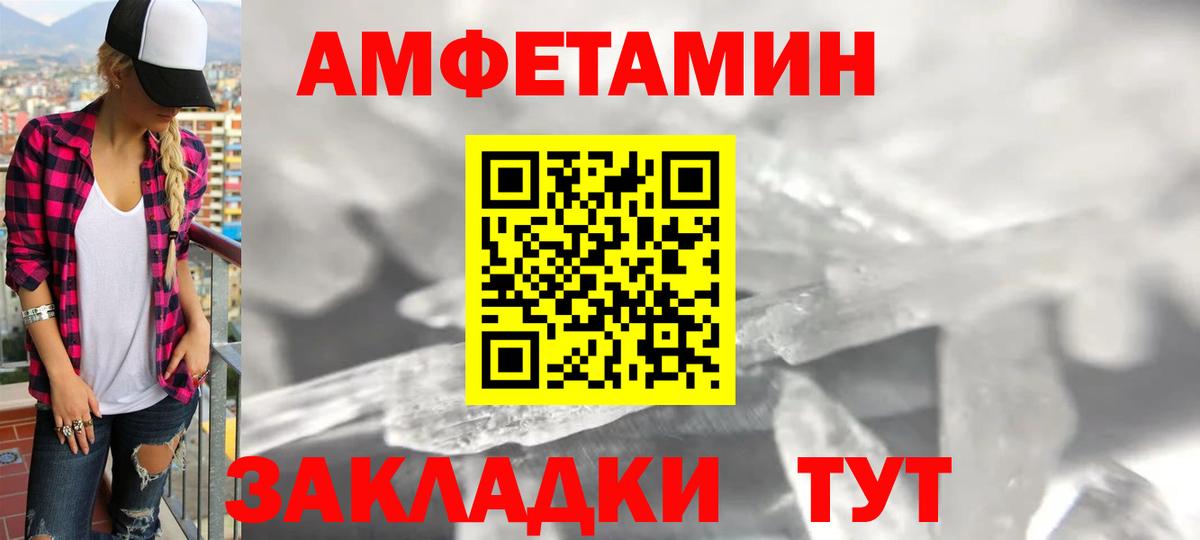АМФЕТАМИН 98%  Вход с VPN  Таганрог 