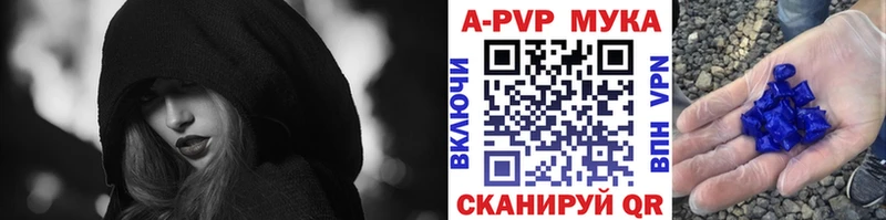 APVP мука  Таганрог 