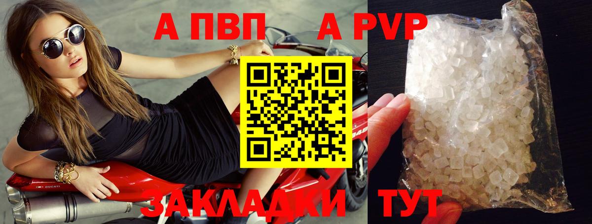Alpha PVP Соль Таганрог