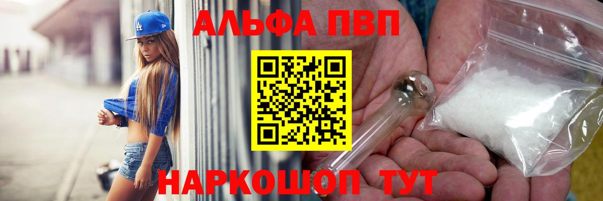 A PVP мука  APVP  Таганрог  Alpha PVP мука  Вход с VPN  A-PVP крисы CK 
