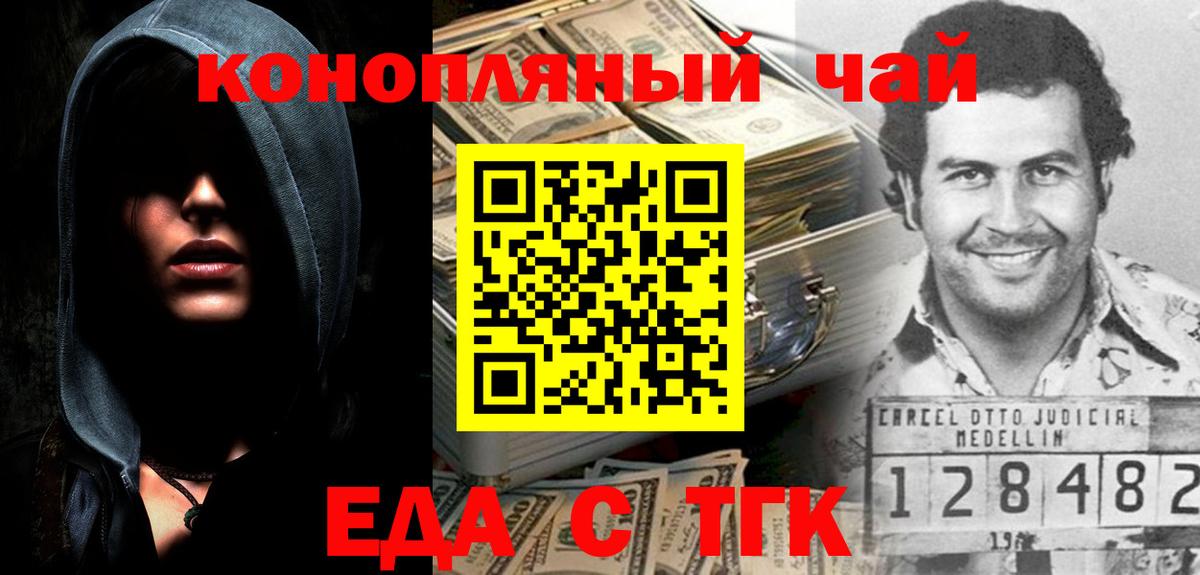 Таганрог  Cannafood конопля  Вход с VPN 