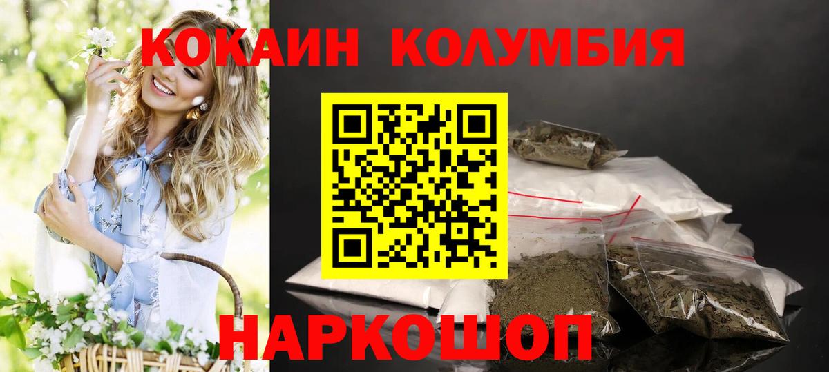 КОКАИН  Таганрог  А ПВП СОЛЬ кристаллы  Меф   Вход с VPN  МЕТ  Конопля  МАРИХУАНА  Гашиш 