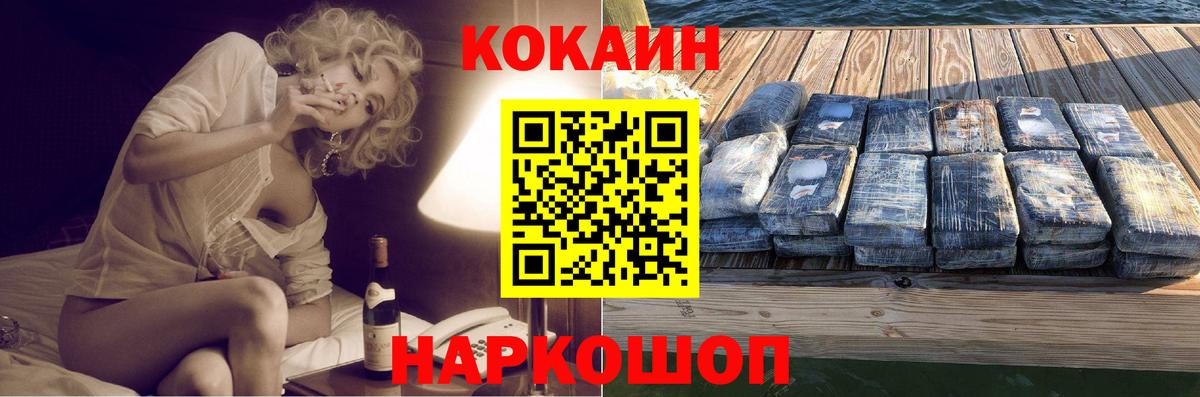 КОКАИН Перу Таганрог