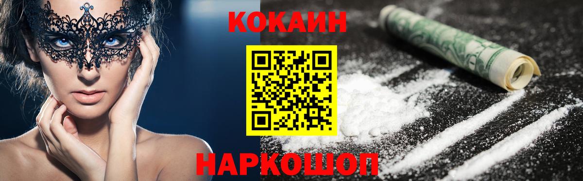 COCAIN 98%  Вход с VPN  Кокаин  Кокаин 99%  Таганрог 