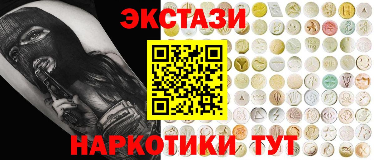 ЭКСТАЗИ ешки Таганрог