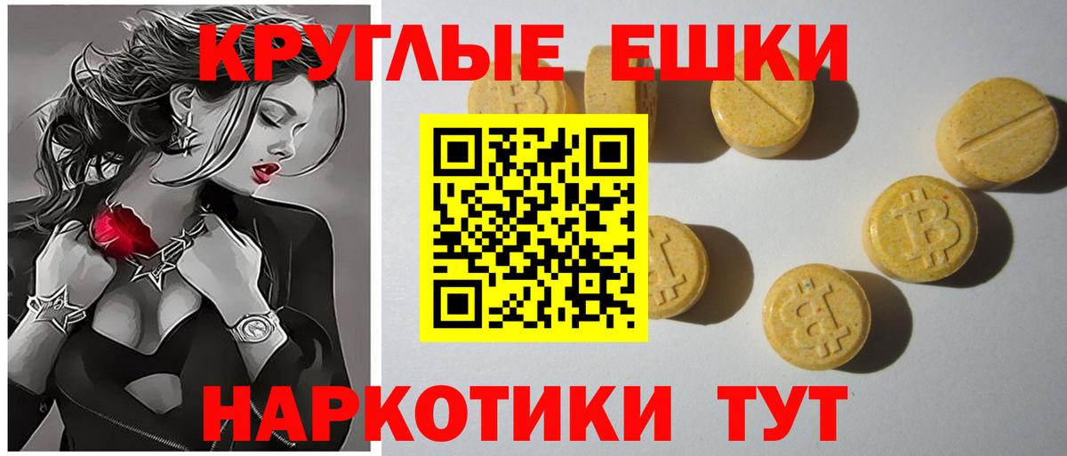 Экстази  ЭКСТАЗИ VHQ  ЭКСТАЗИ Cube  Вход с VPN  Таганрог 