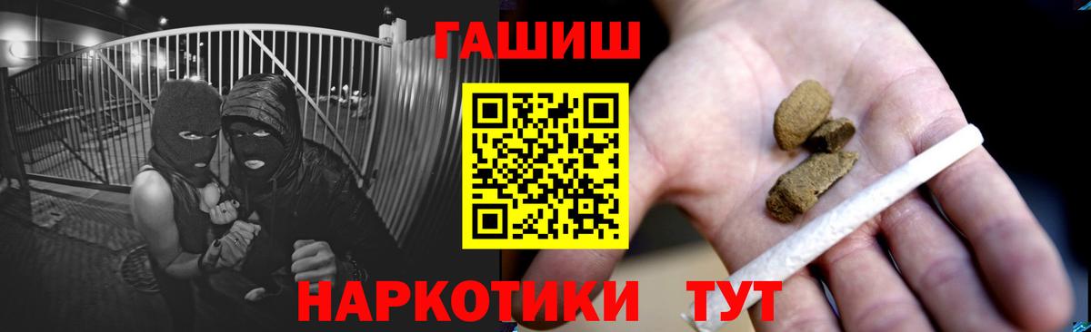 даркнет сайт  ГАШ VHQ  ГАШ  Вход с VPN  ГАШИШ хэш  Таганрог 