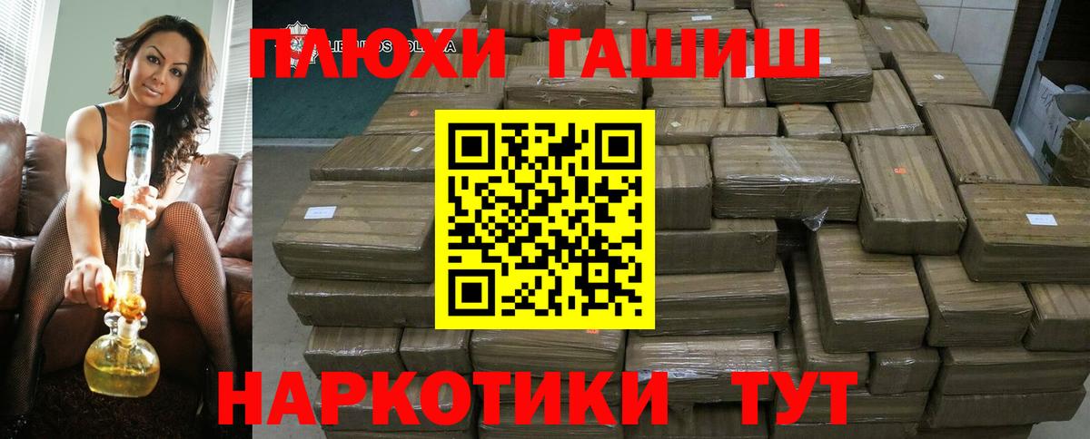 Гашиш hashish Таганрог
