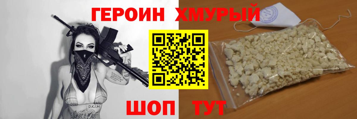 Таганрог  ГЕРОИН афганец  Вход с VPN 