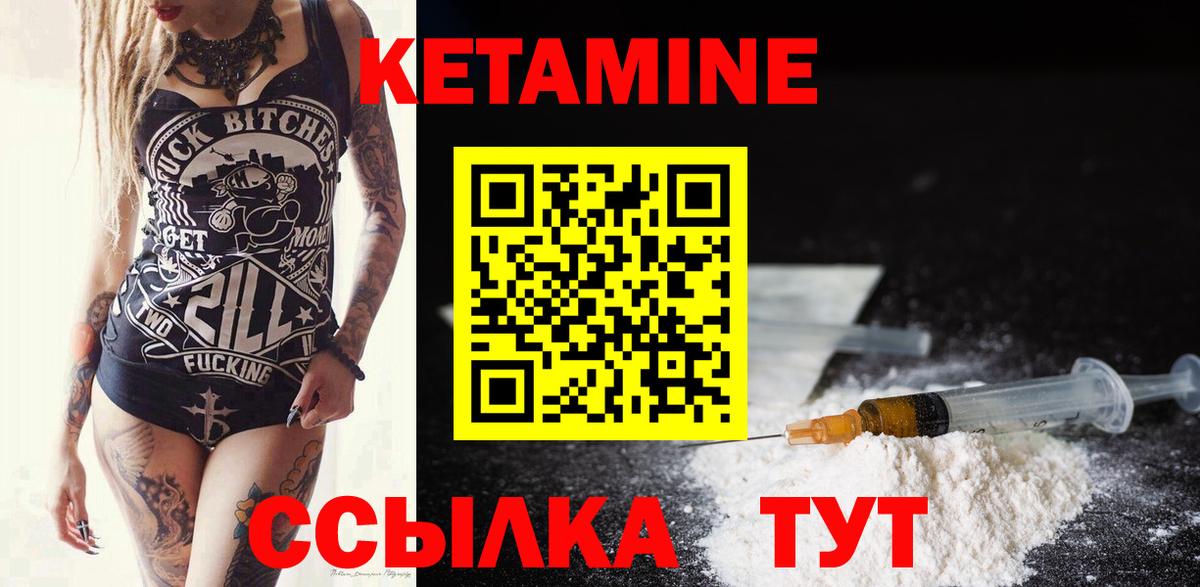 Таганрог  Кетамин ketamine  Кетамин VHQ  Вход с VPN 