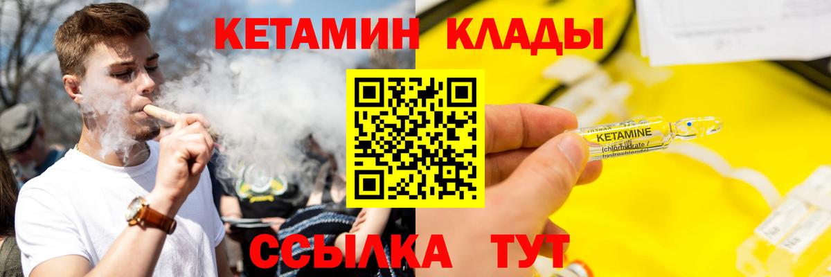 Кетамин ketamine Таганрог