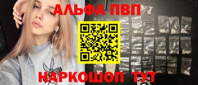 альфа пвп VHQ Кингисепп