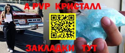 альфа пвп VHQ Кингисепп