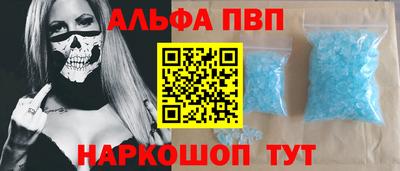 альфа пвп VHQ Кингисепп