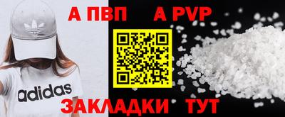 альфа пвп VHQ Кингисепп