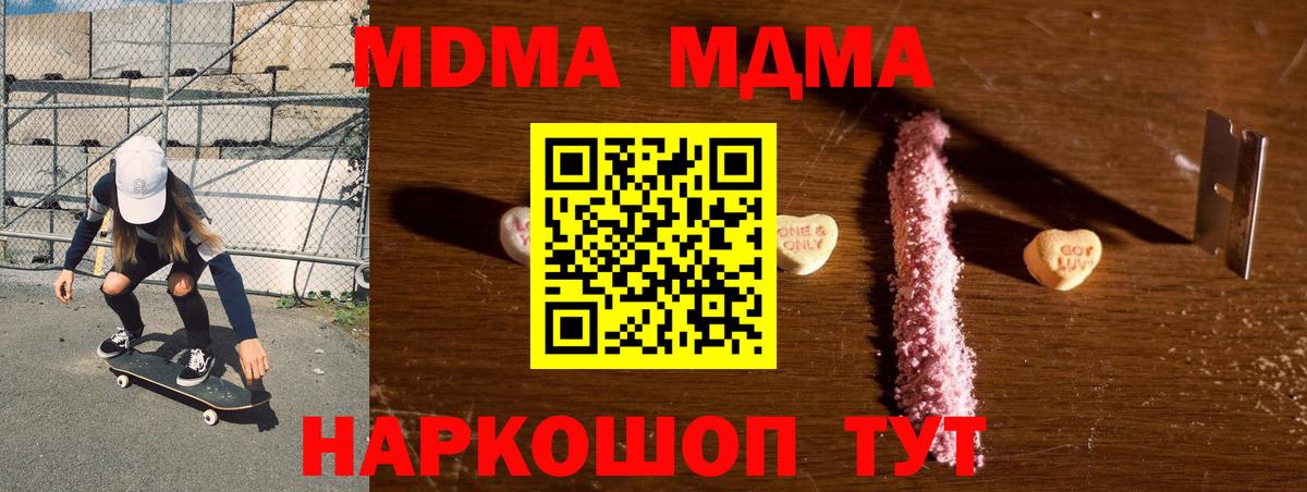 МДМА кристаллы Таганрог