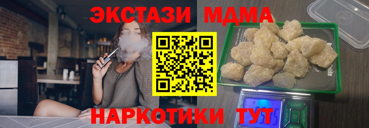 Таганрог  MDMA Molly  Вход с VPN 