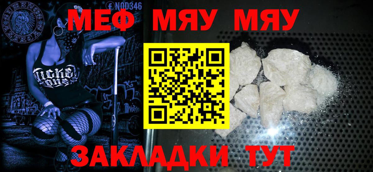 Меф 4 MMC  МЕФ  Таганрог  Меф кристаллы  Вход с VPN 