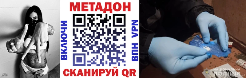где найти Таганрог Метадон кристалл