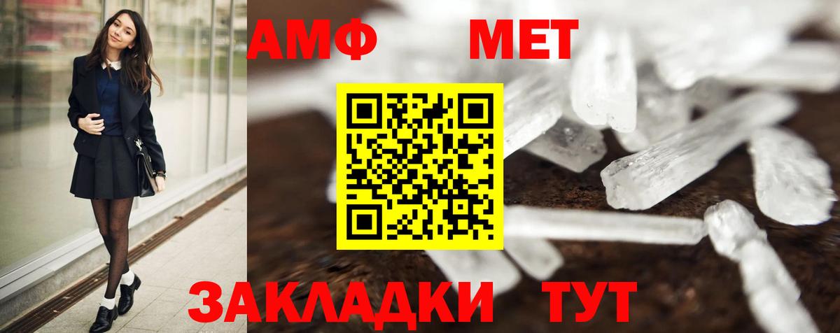 Таганрог  МЕТАМФЕТАМИН пудра  Вход с VPN 