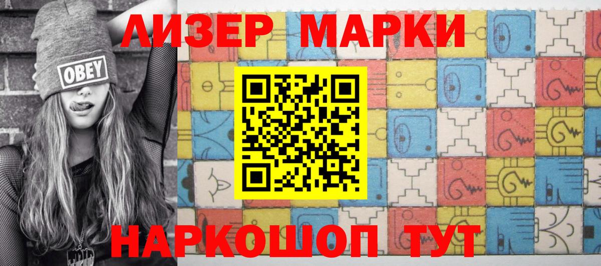 Марки N-bome 1,8мг Таганрог