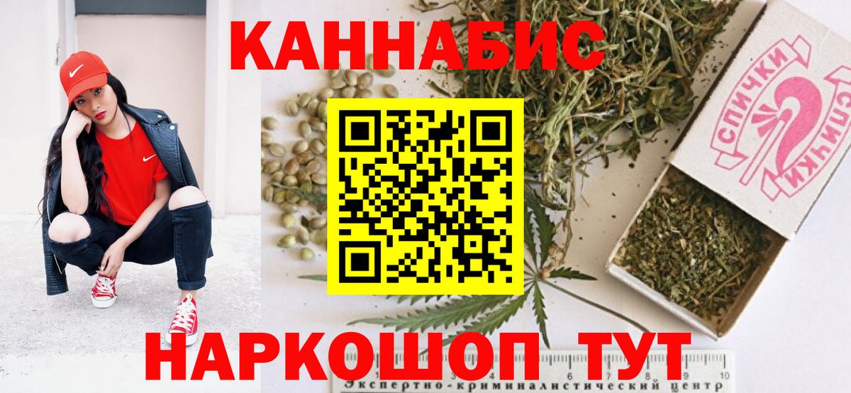 Таганрог  Канабис Bruce Banner  Вход с VPN  Бошки марихуана MAZAR  Конопля сатива 